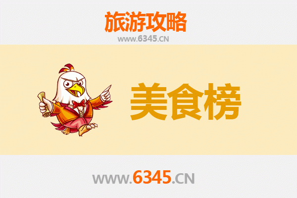 崇左宁明美食排行榜前十名 | 资深旅游博主带你寻味边陲秘境