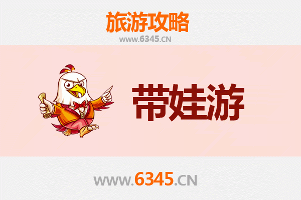 崇左宁明亲子游全攻略：带娃出行注意事项与贴心指南