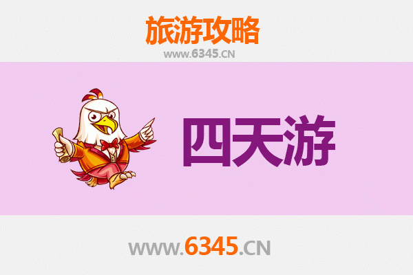 崇左宁明四天三夜深度游攻略：探秘边关风情与自然奇观