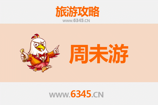 崇左宁明周末游攻略：探秘边关风情与自然奇观
