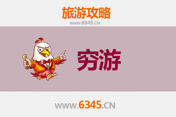 崇左宁明穷游攻略：一个人探索边陲小城的隐秘之美