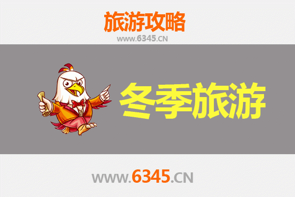 崇左宁明冬季旅游攻略：探秘边关风情，乐享温暖时光